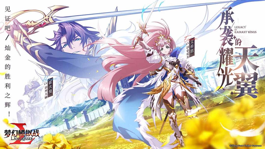 梦幻模拟战自抽号安全吗 游戏手机版梦幻模拟战自抽号在哪买截图