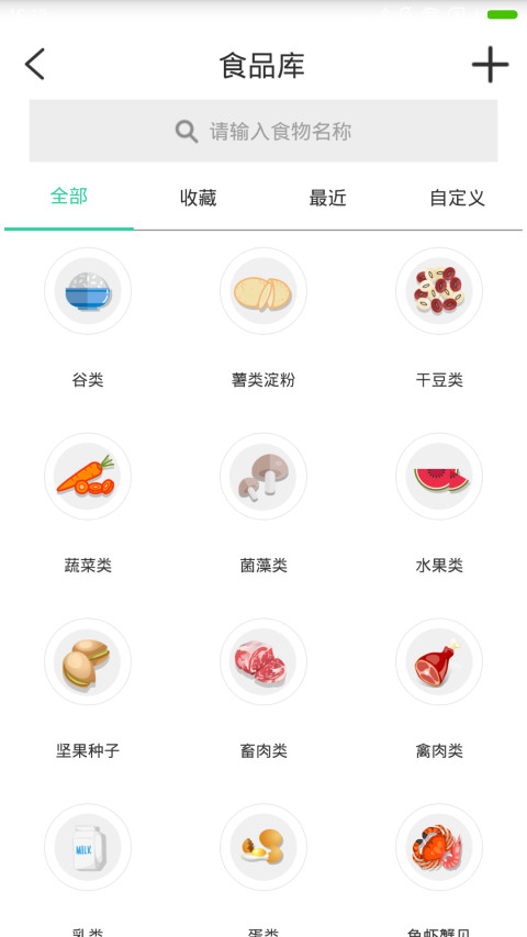 食物热量卡路里app榜单合集8 好用食物热量卡路里app下载before_2截图