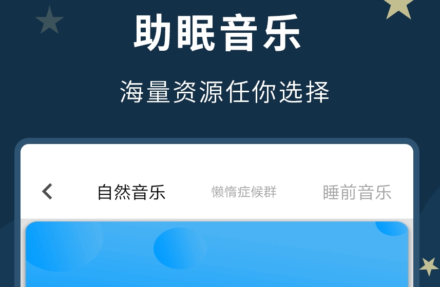 正念睡眠app下载追剧推荐