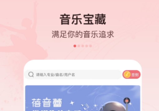 不用钱音乐软件 火爆的实用的听音乐软件分享截图