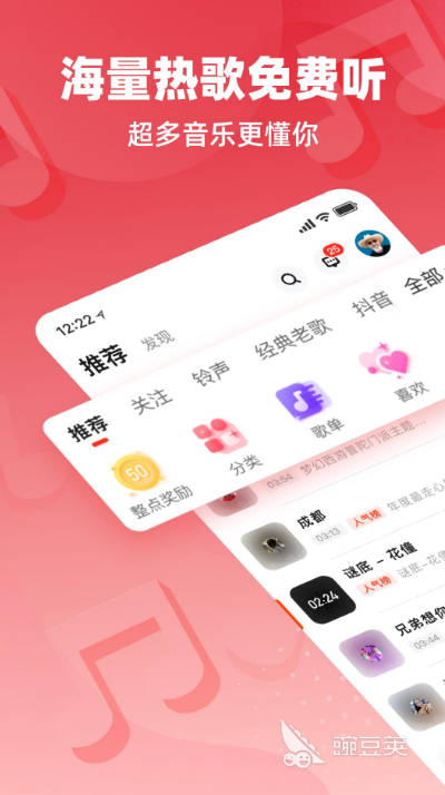 听音乐不用钱的软件哪些好 听音乐免费的软件分享火爆的合集
