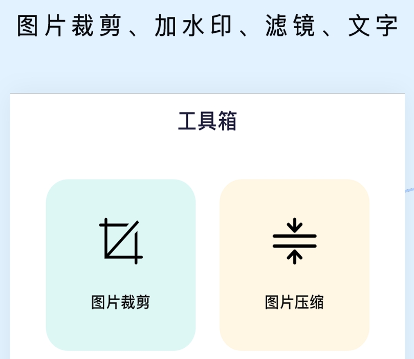 图片清晰度修复软件不用钱版分享 最好玩的图片清晰度修复APP介绍截图