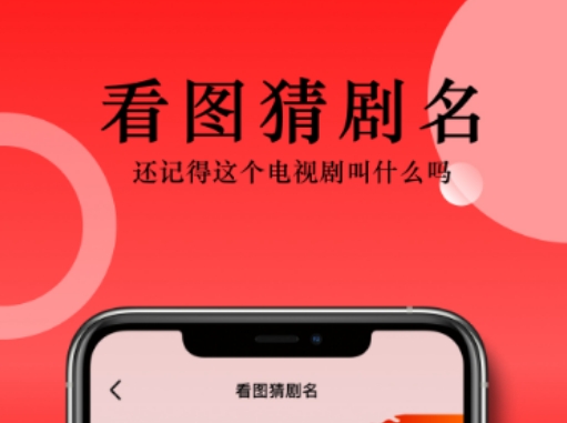 不用钱观看的中国大片app 实用的追剧软件合辑分享截图