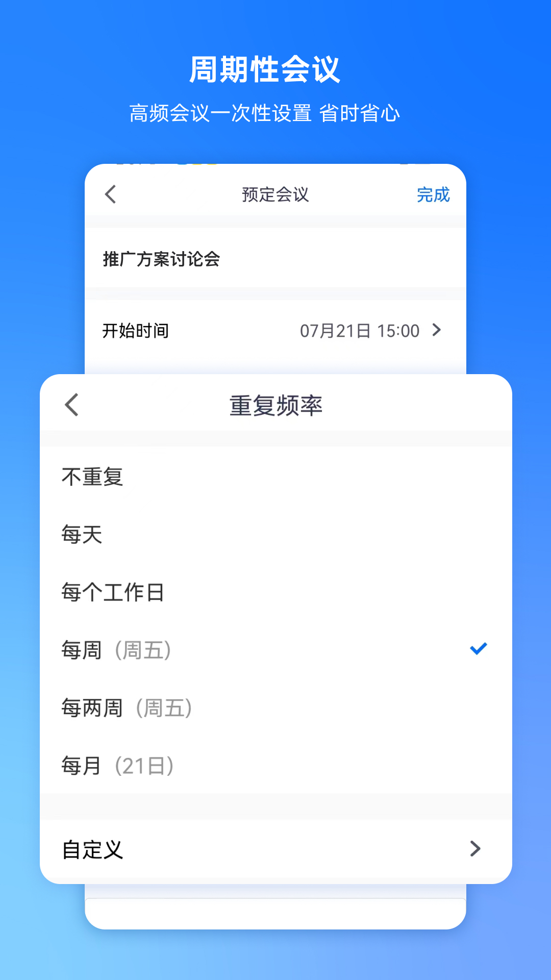 情侣一起共享屏幕的app有哪几款 情侣一起共享屏幕的软件app推荐截图