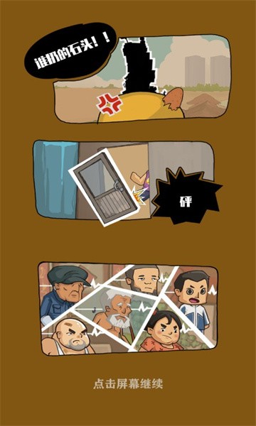 王小屋的屋屋保卫战兑换码有哪几款 王小屋的屋屋保卫战兑换码汇总截图