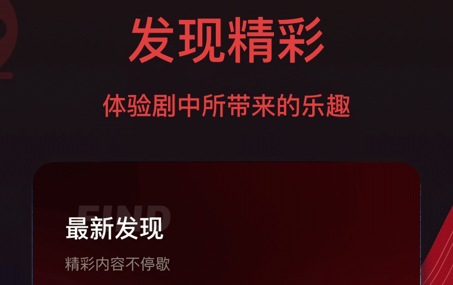 不用钱影视软件app下载分享 免费影视软件介绍截图