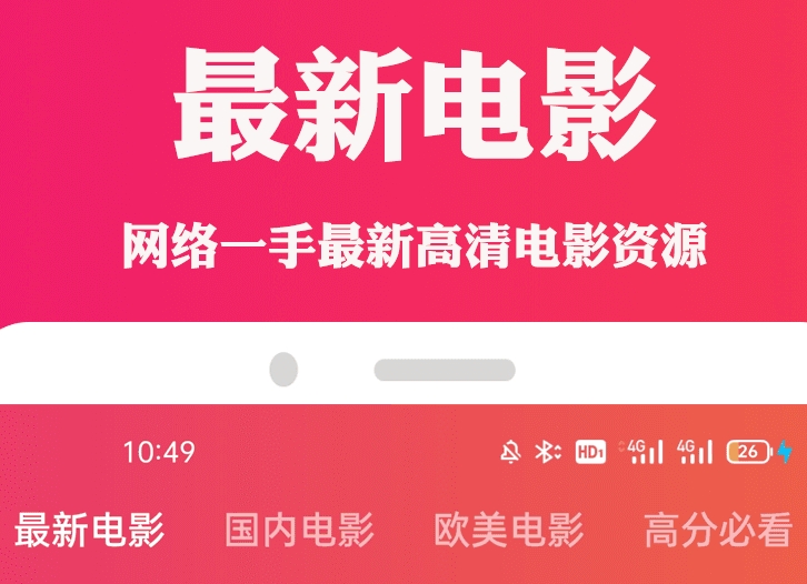 什么软件看电影无需会员不用钱 免费看电影的APP合辑截图