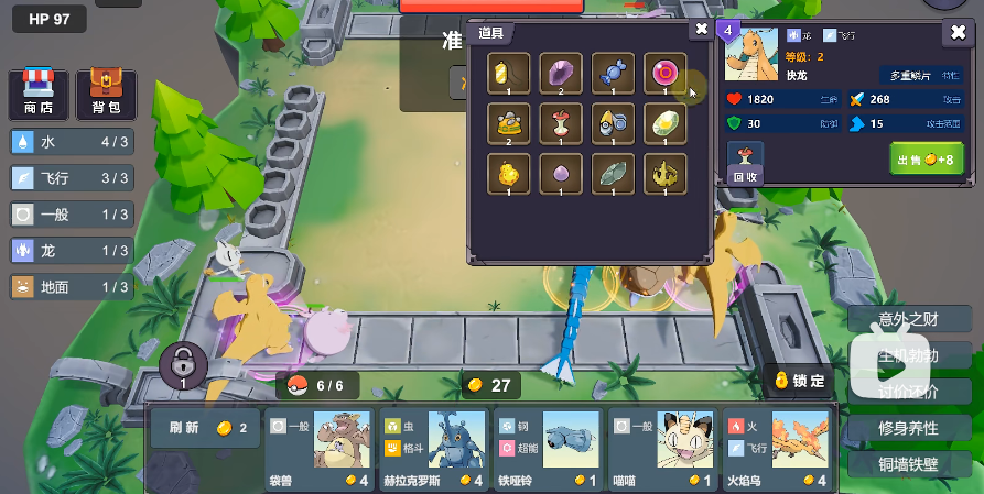宝可梦自走棋下载安装 宝可梦自走棋最新下载链接分享截图