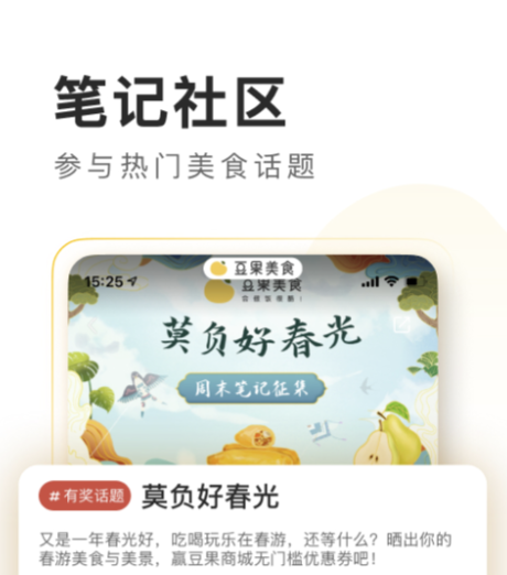 美食菜谱软件哪个好