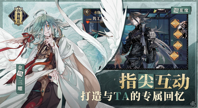 山海镜花上线时间什么时候 山海镜花最新上线消息截图