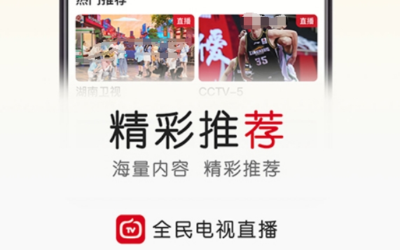 不用钱看狂飙的app哪些最好 能够追剧的软件榜单合集TOP10截图