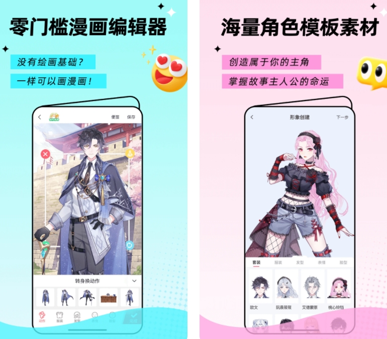 漫画合辑不用钱版app榜单合集TOP10 火爆的的漫画软件哪个好截图