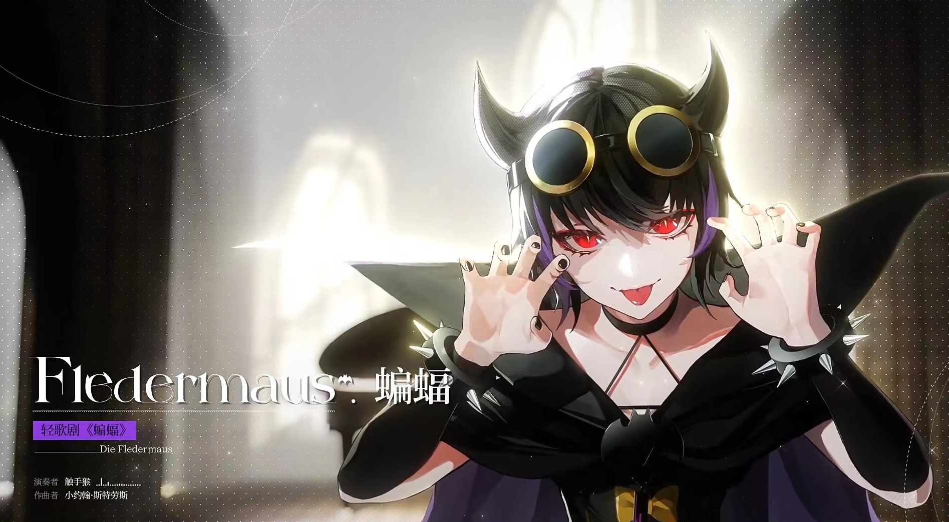 宿命回响蝙蝠好用吗 蝙蝠技能效果详解截图