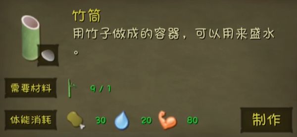 挨饿荒野沼泽教程 挨饿荒野沼泽详细玩法指南截图