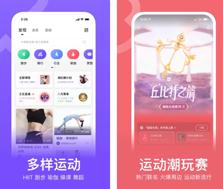 不用钱的健身软件app有哪几款 实用的健身软件合辑截图