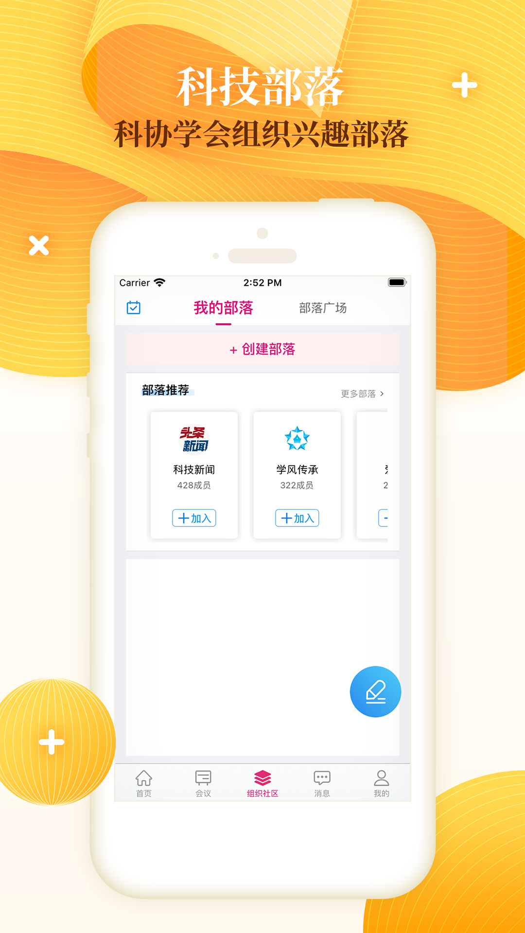 不用钱开科技app软件分享 与现代科技相关的软件有哪几款截图