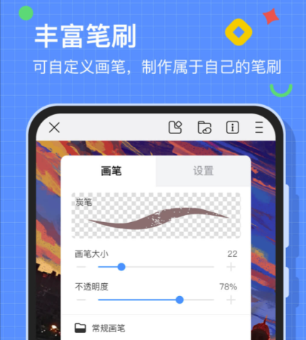 不用钱画画软件手机版分享 实用的手机画画软件下载推荐截图