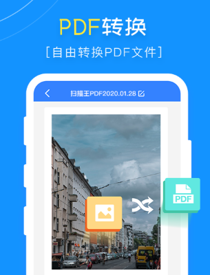 不用钱的pdf转换器软件有哪几款 好用的pdf转化工具分享截图