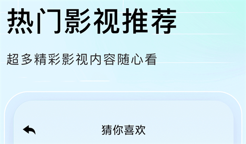 不用钱的追剧软件app合辑 最好玩的追剧类软件榜单截图