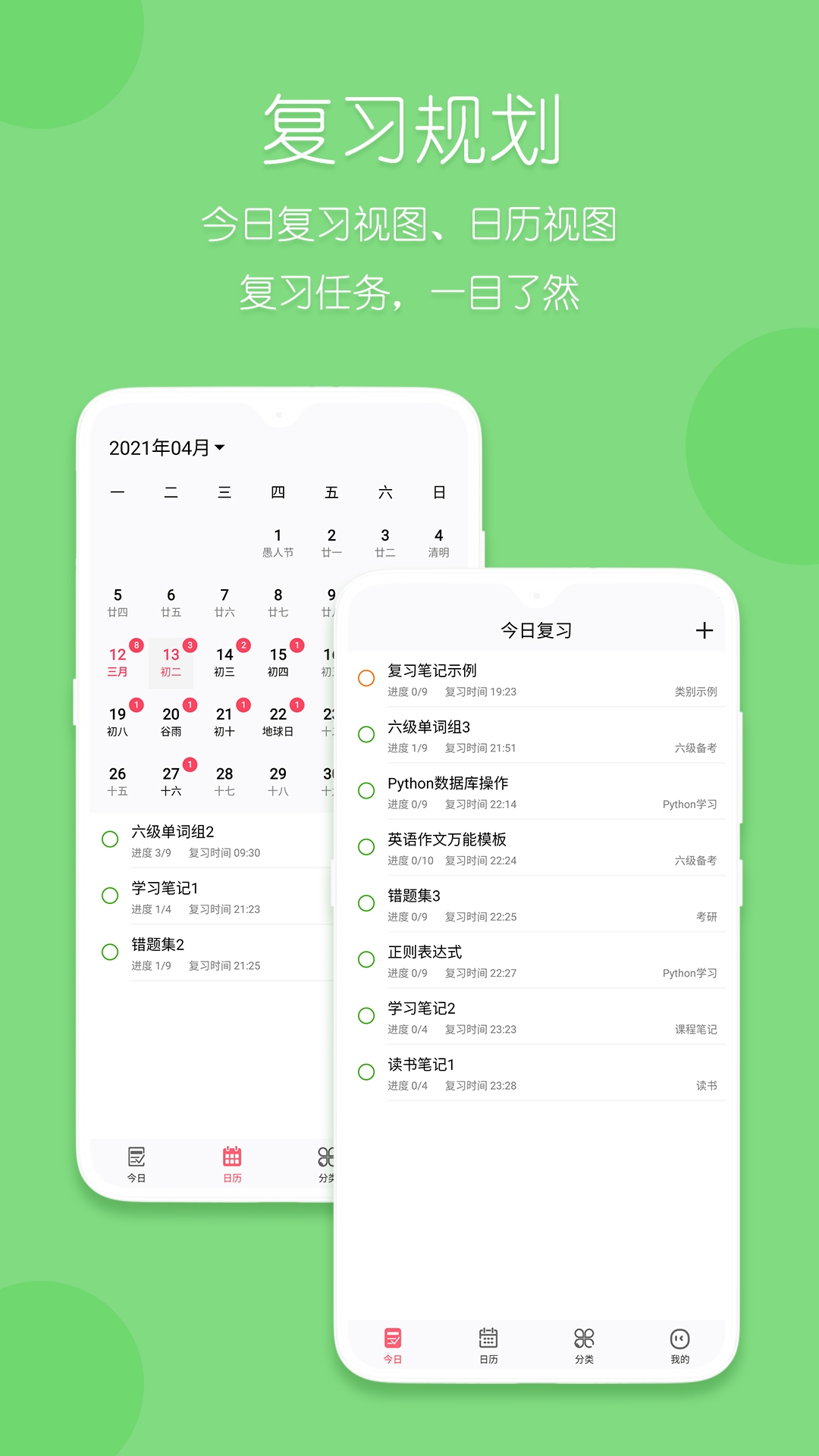 笔记app榜单合集TOP10 实用的笔记APP分享截图