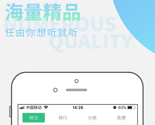 不用钱听书app哪些好 最好玩的听书类软件介绍截图