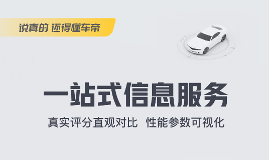 车辆国几排放查询软件有吗 车辆国几排放查询软件推荐截图