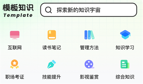 不用钱思维导图软件有哪几款 最好玩的思维导图APP榜单截图