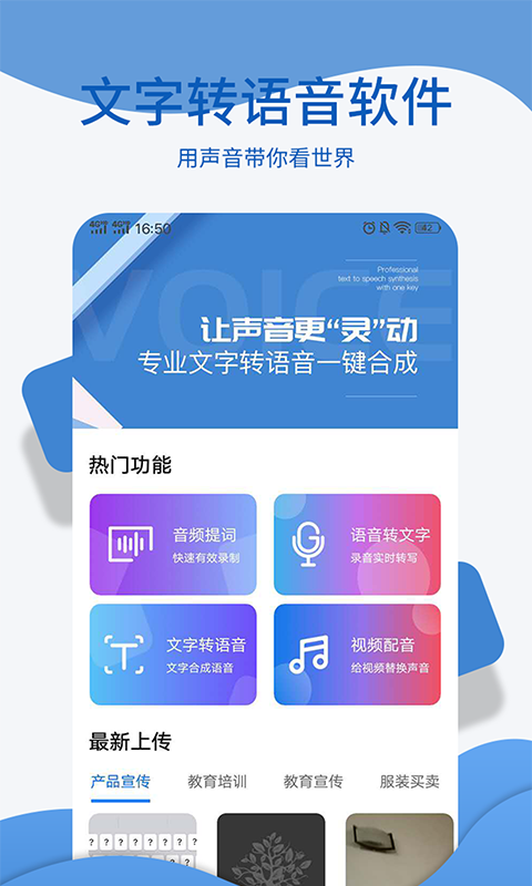 不用钱的朗读软件哪些好 实用的免费朗读软件分享截图