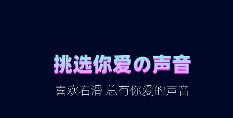 测自己声音属于什么音的软件有吗 测自己声音属于什么音的软件推荐截图