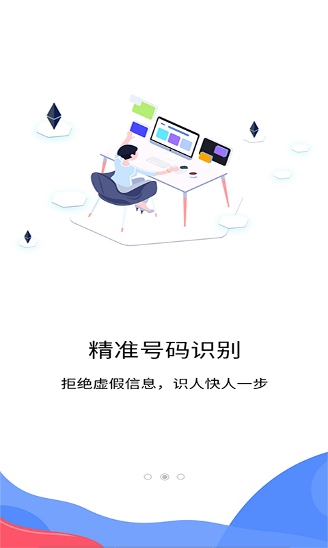 手机拨号软件哪些好 实用的手机拨号软件下载分享截图