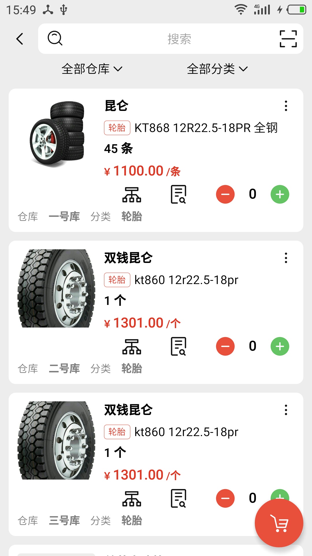哪个app买轮胎便宜