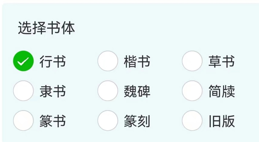 适合大人学的识字软件有哪几款 手机学识字APP分享截图