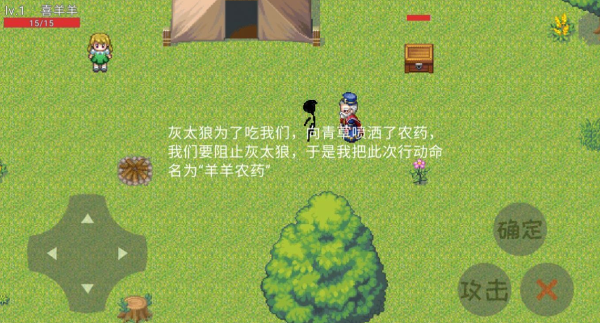 流行的喜羊羊游戏前五名 不用钱的喜羊羊游戏合辑2023截图