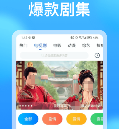 十款不用钱看电视app有哪几款 免费追剧软件合辑截图