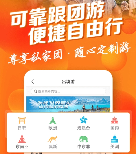 什么app买景区门票便宜 景区门票购买软件介绍截图