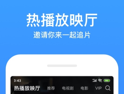 不用钱看电影电视剧app分享 免费看剧软件哪些好截图
