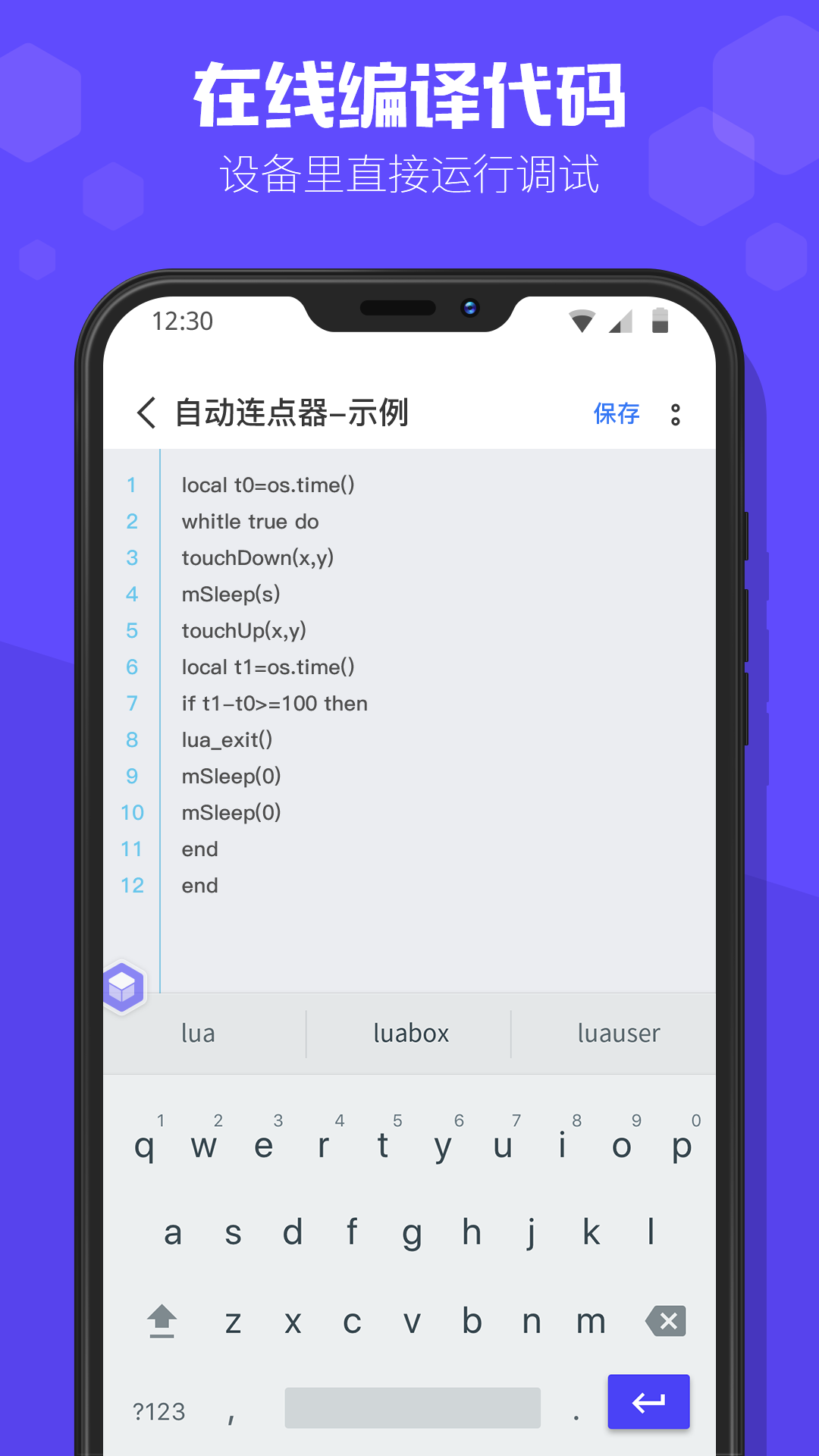 手机制作h5的app分享 手机制作h5的app有哪几款截图