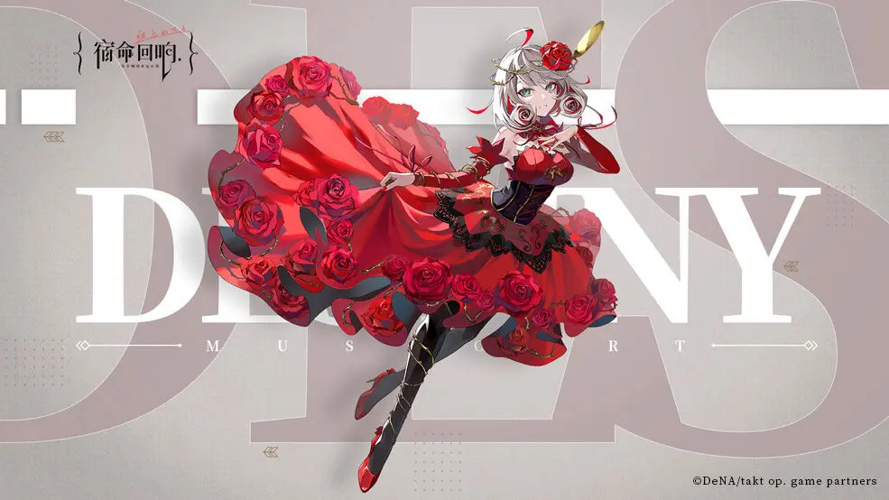 宿命回响站位怎么排布 宿命回响站位方法说明截图