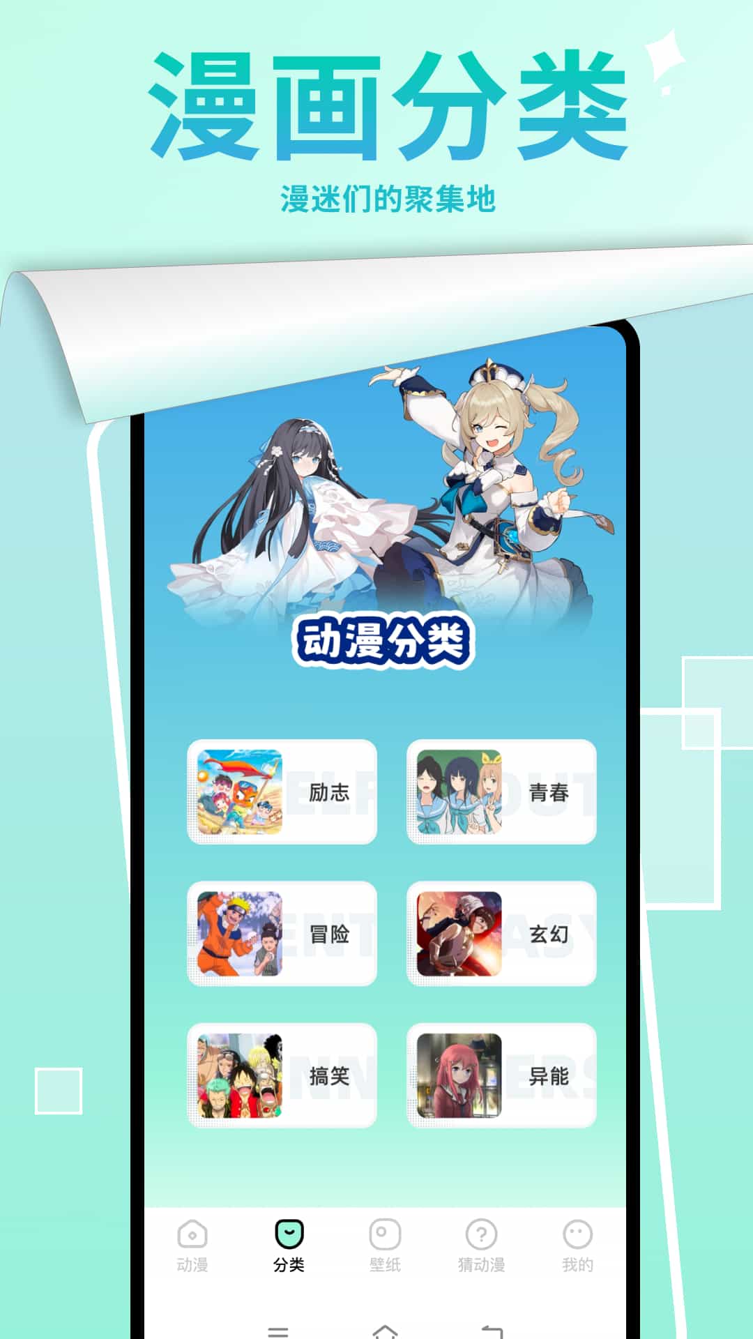不用钱漫画书合辑app分享 免费漫画书大全app有哪几款截图