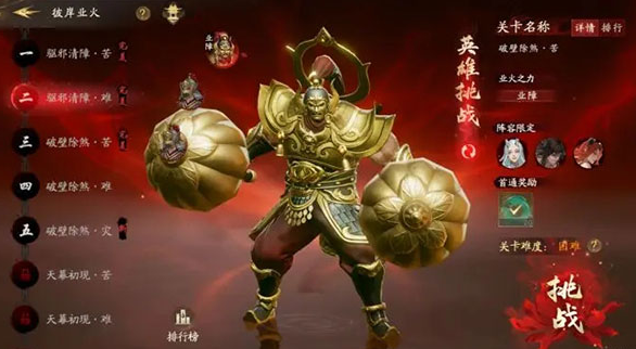 西行纪燃魂彼岸业火教程 彼岸业火怎么打截图