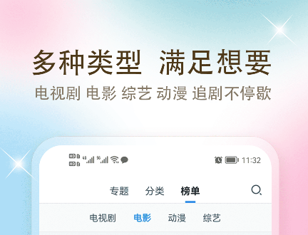 追剧影视合辑app不用钱下载分享 有没有实用的看电视软件截图