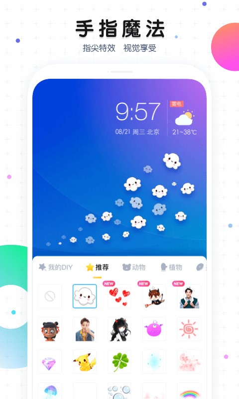 手机桌面app下载什么好 手机桌面美化软件分享截图