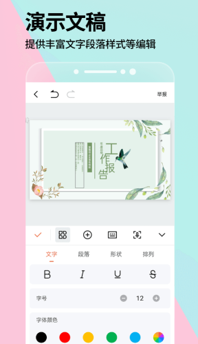 制作ppt不用钱软件榜单合集8 好用的ppt制作软件before_2截图