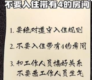 隐秘的档案酒店怎么过 隐秘的档案幸福酒店通关教程截图