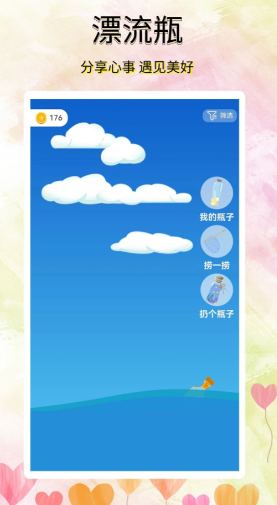 聊天软件哪些不用钱不收费 免费聊天交友软件介绍截图