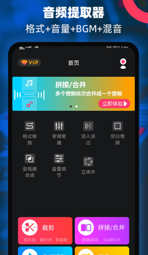 视频转音频mp3软件哪些好 音频提取工具榜单合集截图