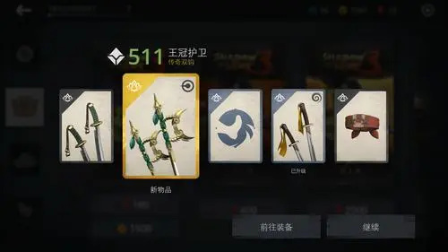 暗影格斗3开箱子技巧 暗影格斗3怎么开箱子截图