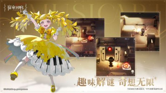 宿命回响节奏榜 宿命回响角色分享截图