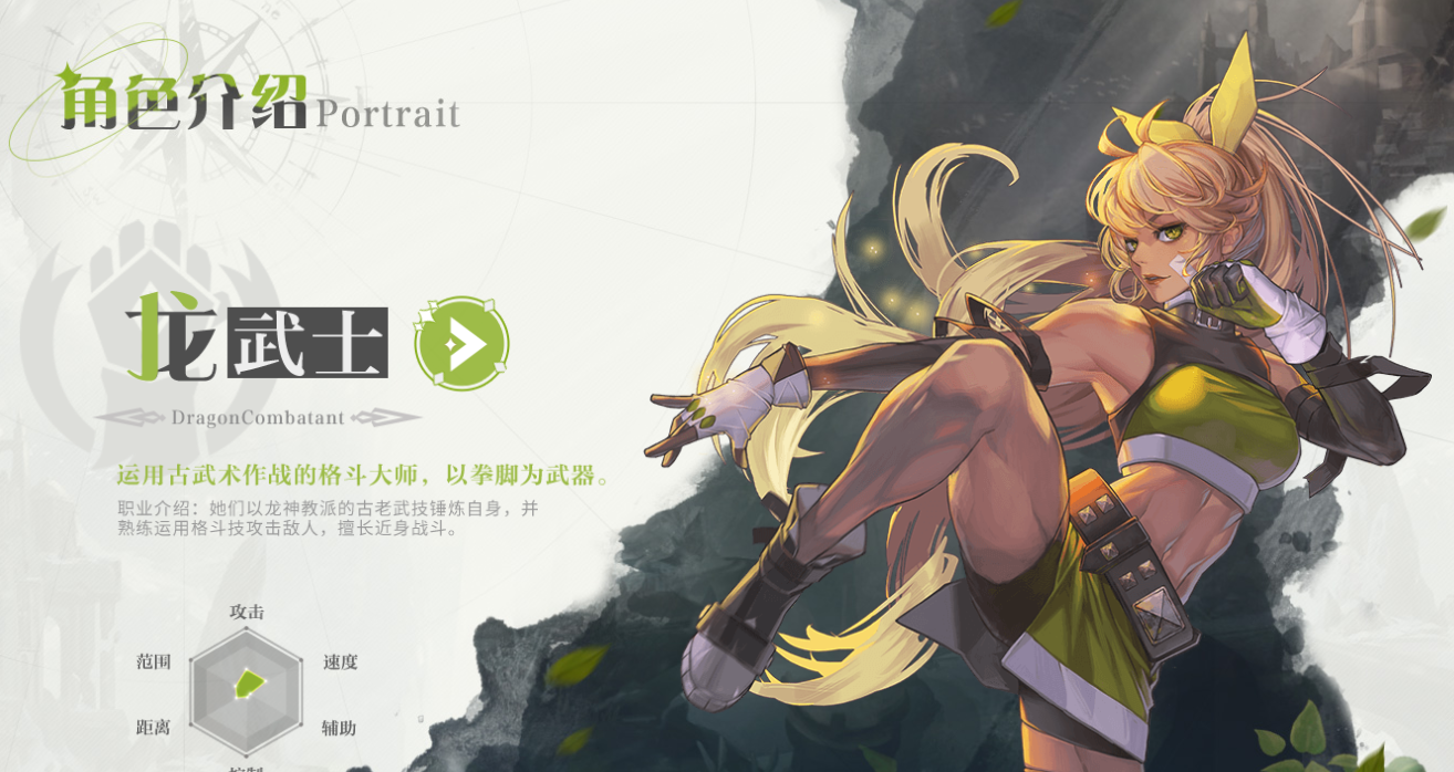 勇者与冒险龙武士怎么样 龙武士玩法教程截图