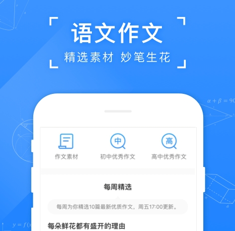 搜题软件有哪几款好用 最好玩的搜题APP介绍截图